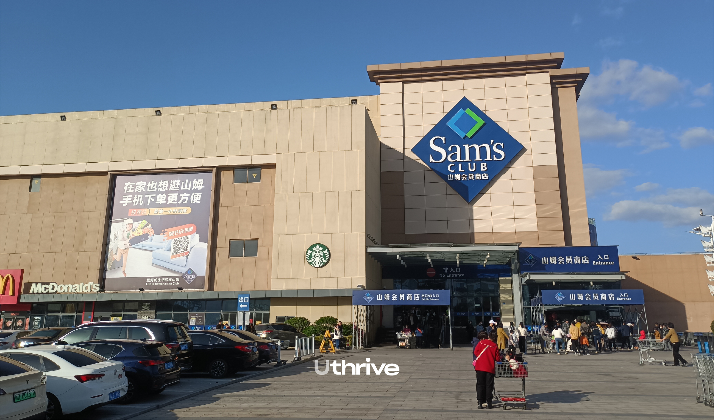 Sam's Club Membership Guide (2024) - Benefits, Cost & Deals!